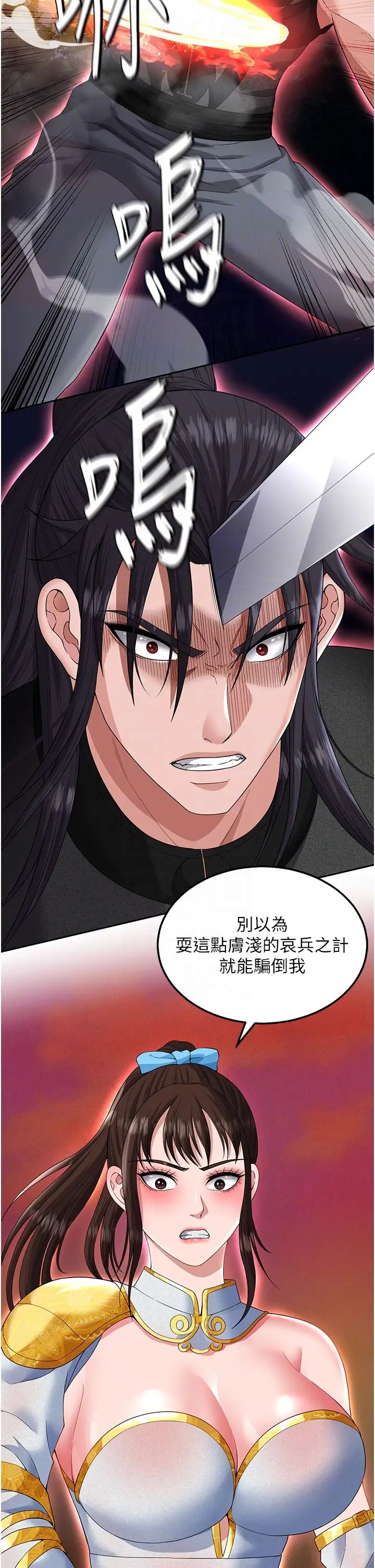 《色雕英雄传:一捅天下》漫画最新章节第14话 - 你和我女儿在忙什么?免费下拉式在线观看章节第【18】张图片