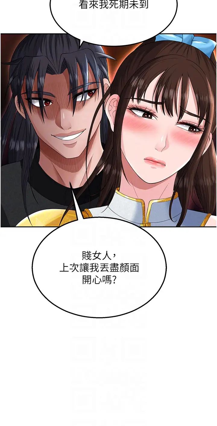 《色雕英雄传:一捅天下》漫画最新章节第14话 - 你和我女儿在忙什么?免费下拉式在线观看章节第【24】张图片