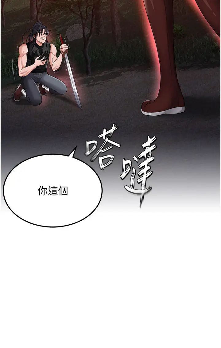 《色雕英雄传:一捅天下》漫画最新章节第14话 - 你和我女儿在忙什么?免费下拉式在线观看章节第【8】张图片