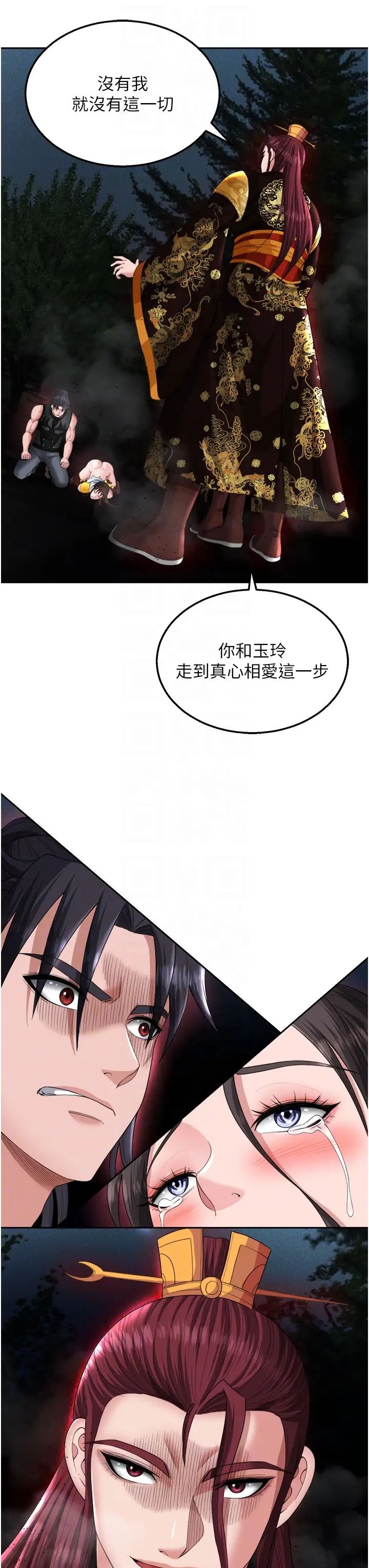 《色雕英雄传:一捅天下》漫画最新章节第15话 - 把你的爱人变成破布免费下拉式在线观看章节第【30】张图片