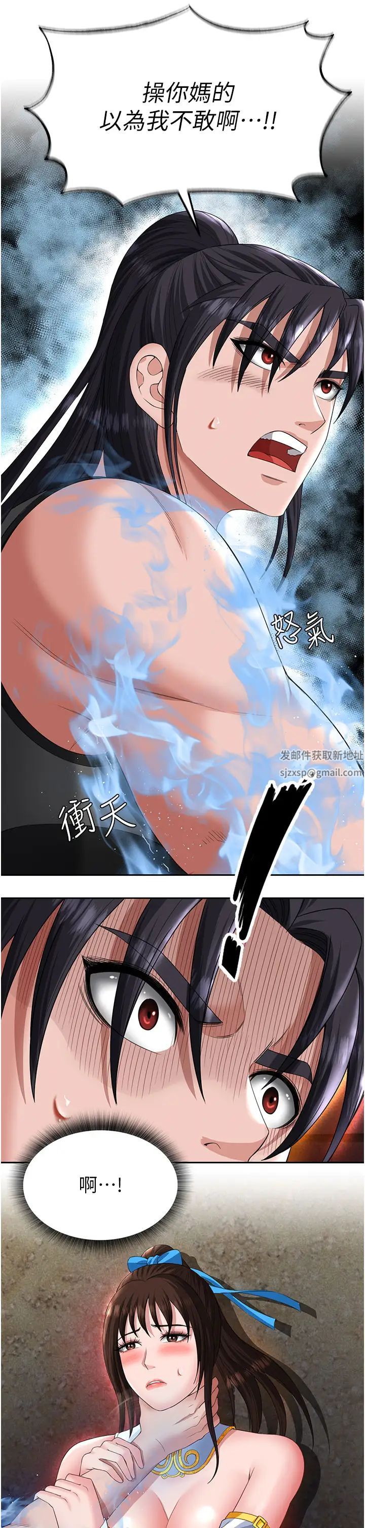 《色雕英雄传:一捅天下》漫画最新章节第15话 - 把你的爱人变成破布免费下拉式在线观看章节第【20】张图片