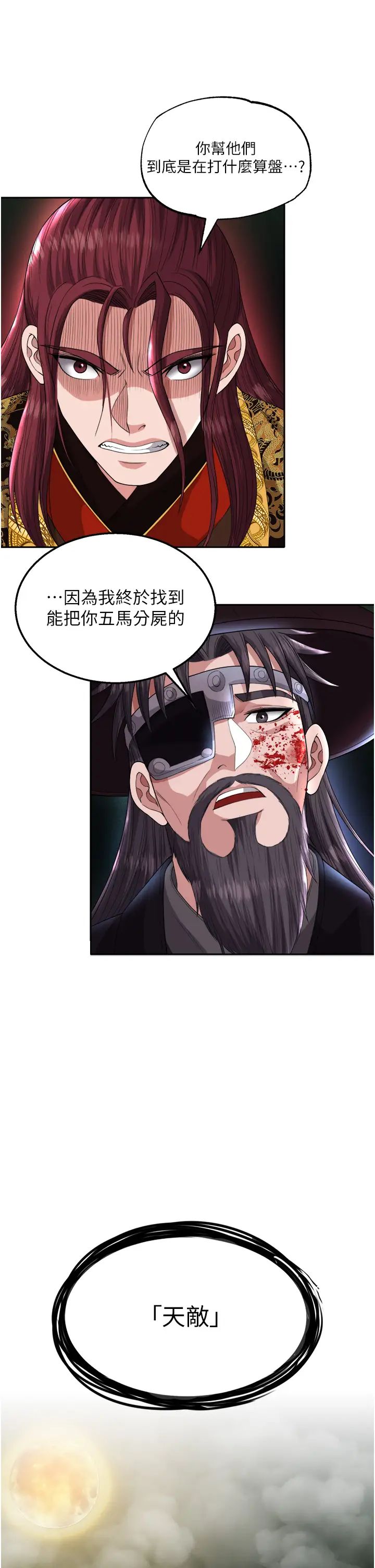 《色雕英雄传:一捅天下》漫画最新章节第16话 - 发情的玉玲免费下拉式在线观看章节第【41】张图片