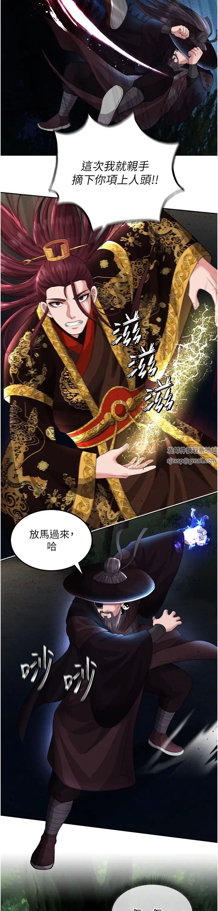 《色雕英雄传:一捅天下》漫画最新章节第16话 - 发情的玉玲免费下拉式在线观看章节第【29】张图片