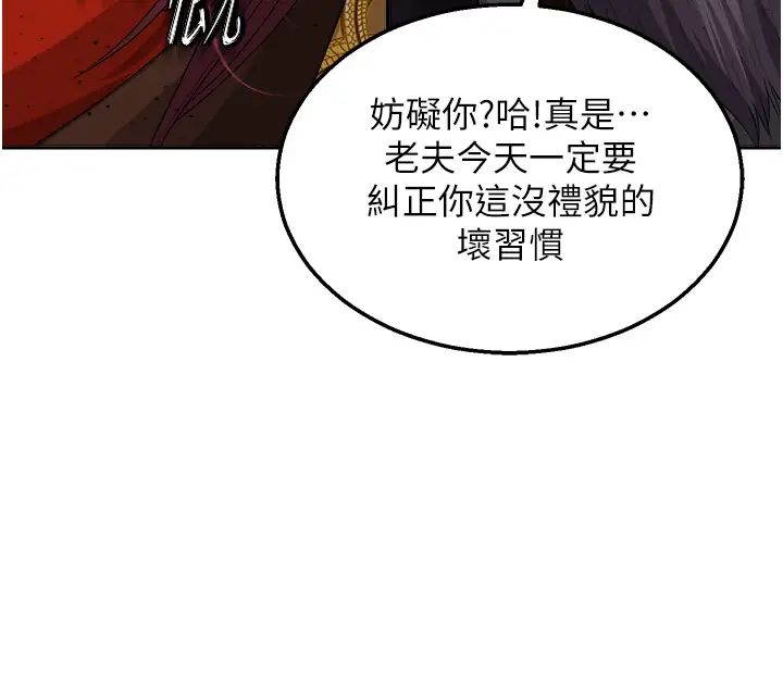 《色雕英雄传:一捅天下》漫画最新章节第16话 - 发情的玉玲免费下拉式在线观看章节第【27】张图片