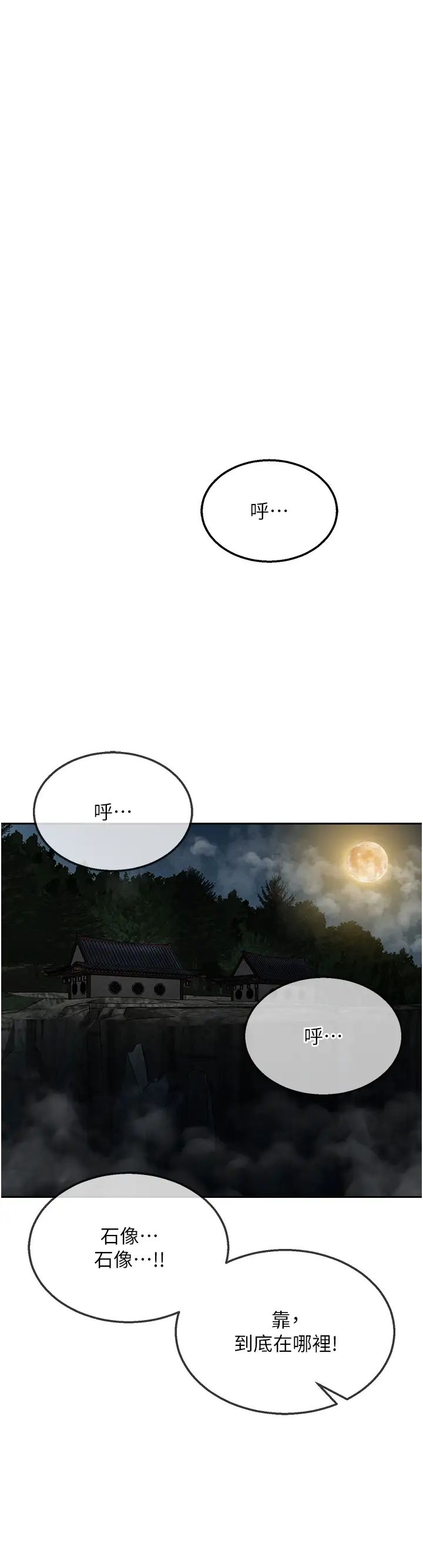 《色雕英雄传:一捅天下》漫画最新章节第16话 - 发情的玉玲免费下拉式在线观看章节第【46】张图片