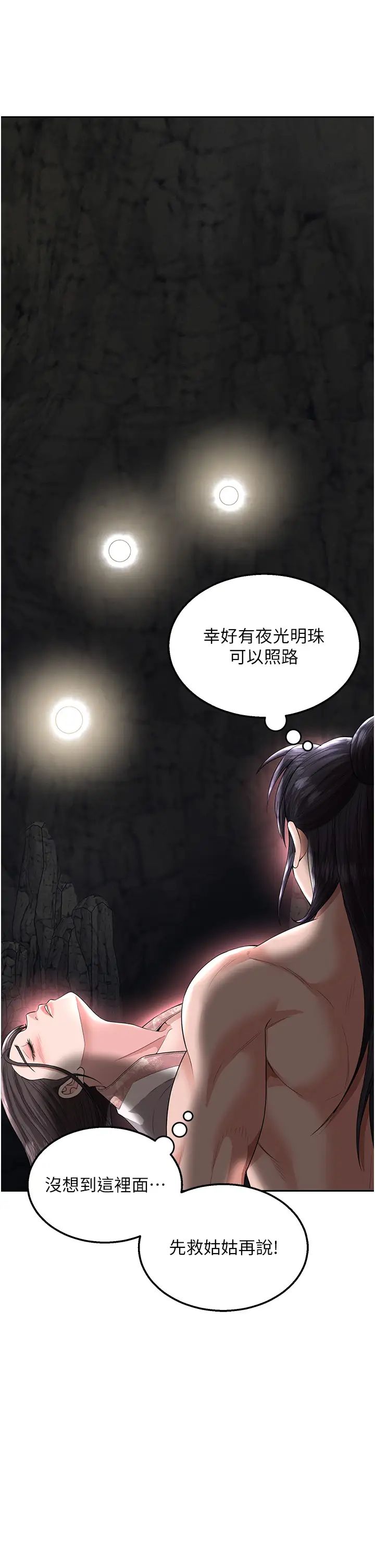 《色雕英雄传:一捅天下》漫画最新章节第16话 - 发情的玉玲免费下拉式在线观看章节第【48】张图片