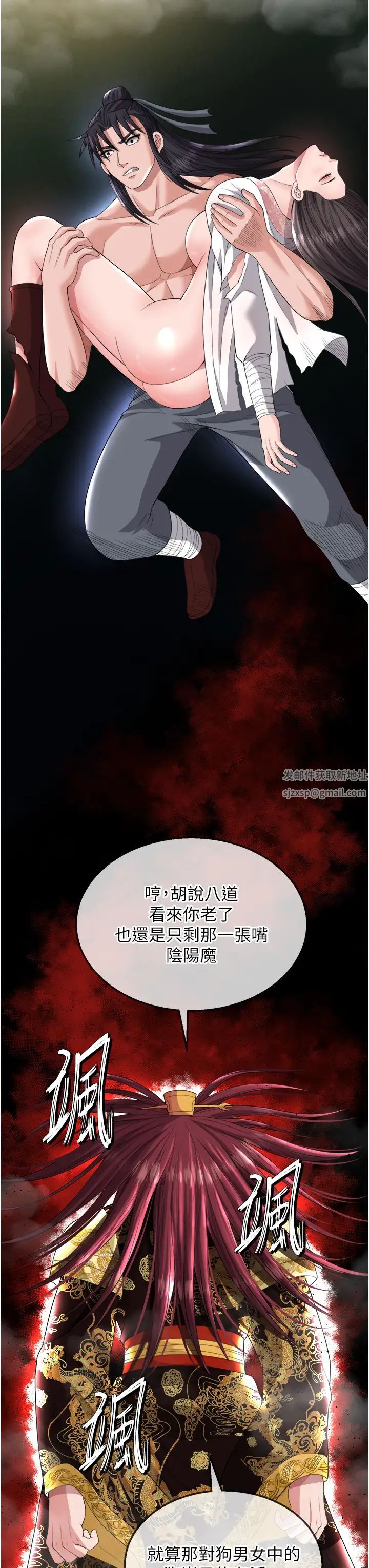 《色雕英雄传:一捅天下》漫画最新章节第16话 - 发情的玉玲免费下拉式在线观看章节第【42】张图片