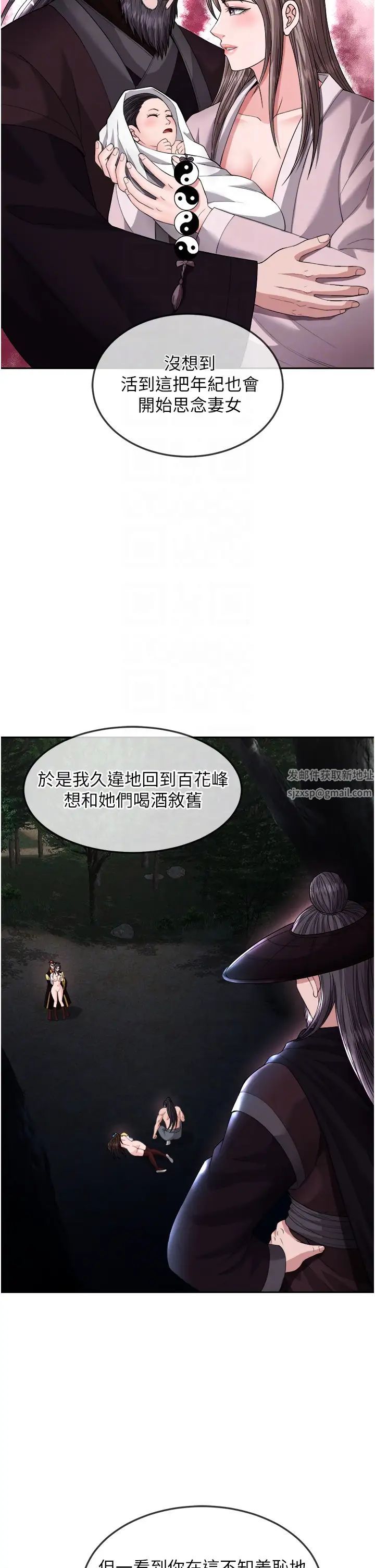 《色雕英雄传:一捅天下》漫画最新章节第16话 - 发情的玉玲免费下拉式在线观看章节第【18】张图片