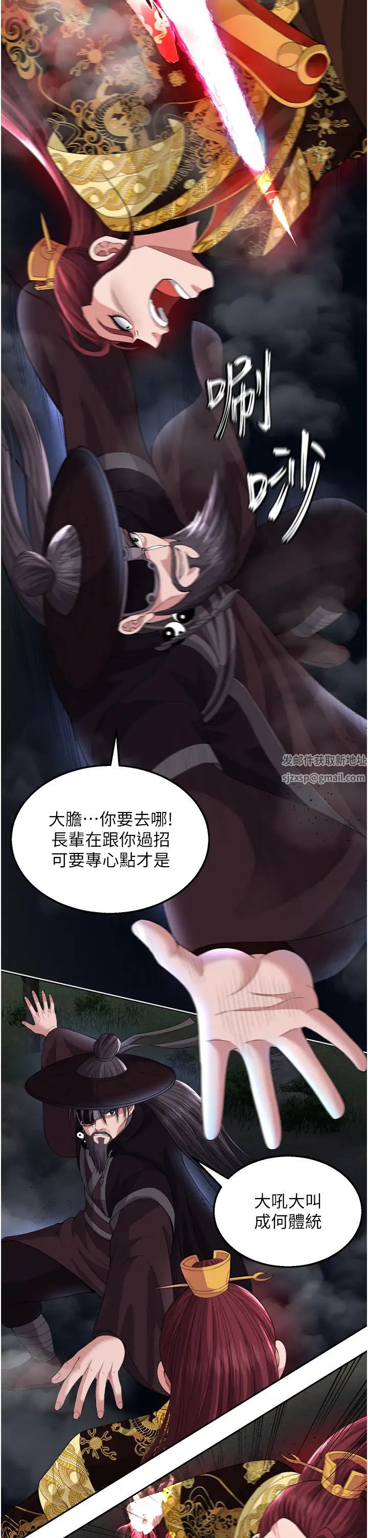 《色雕英雄传:一捅天下》漫画最新章节第16话 - 发情的玉玲免费下拉式在线观看章节第【37】张图片