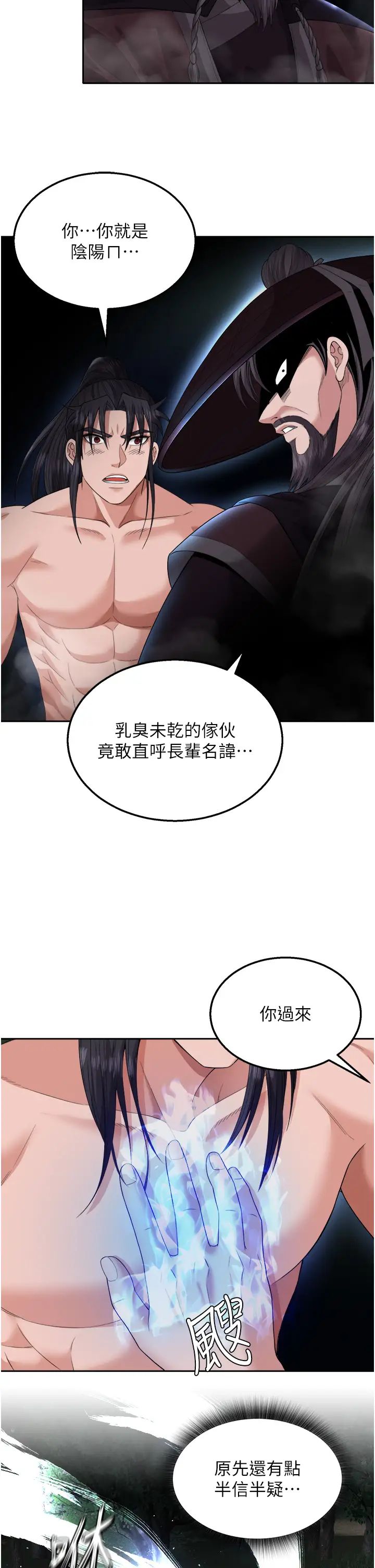 《色雕英雄传:一捅天下》漫画最新章节第16话 - 发情的玉玲免费下拉式在线观看章节第【21】张图片