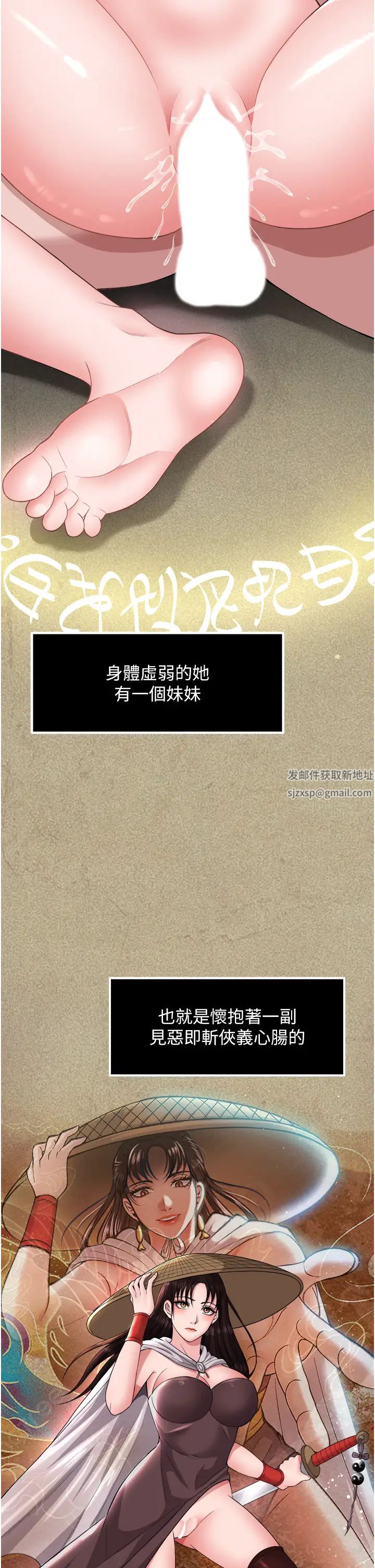 《色雕英雄传:一捅天下》漫画最新章节第16话 - 发情的玉玲免费下拉式在线观看章节第【11】张图片