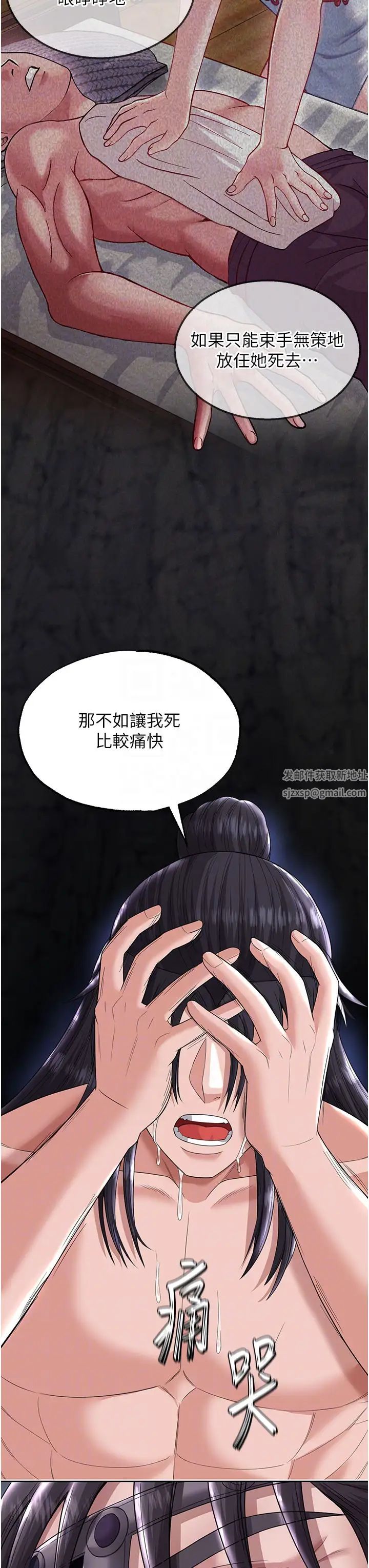 《色雕英雄传:一捅天下》漫画最新章节第18话 - 公然欺辱良家妇女免费下拉式在线观看章节第【24】张图片