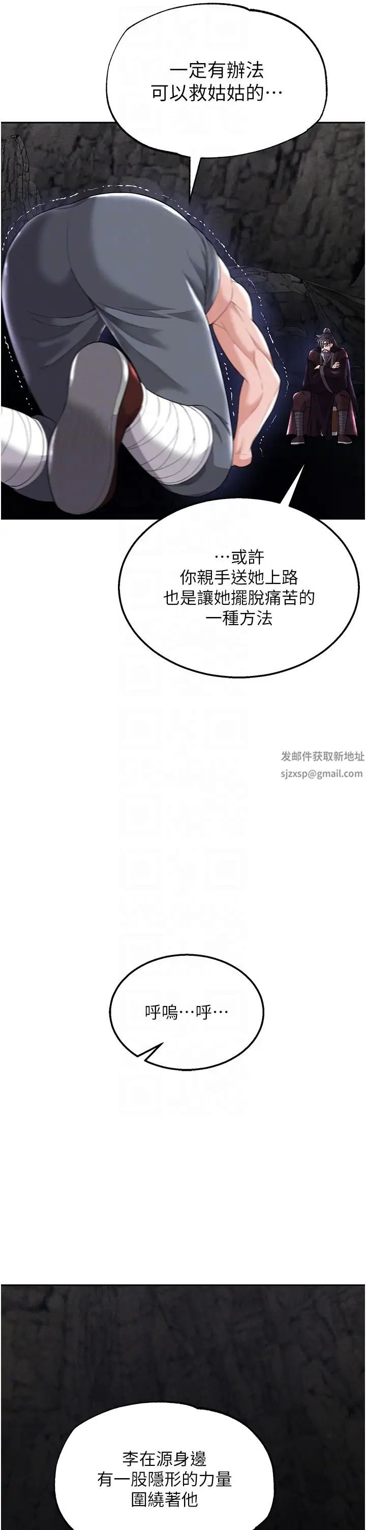 《色雕英雄传:一捅天下》漫画最新章节第18话 - 公然欺辱良家妇女免费下拉式在线观看章节第【14】张图片