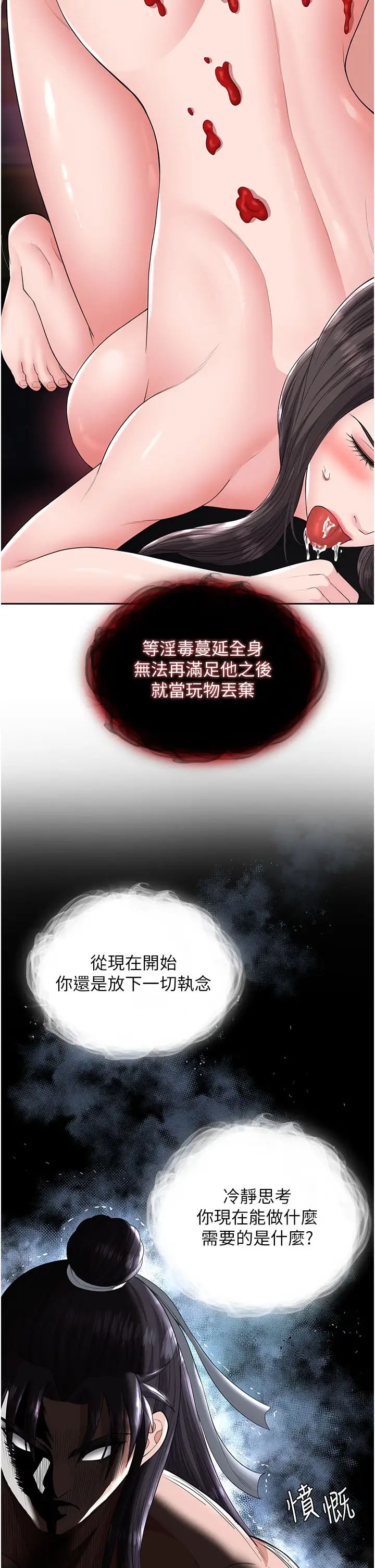 《色雕英雄传:一捅天下》漫画最新章节第18话 - 公然欺辱良家妇女免费下拉式在线观看章节第【11】张图片