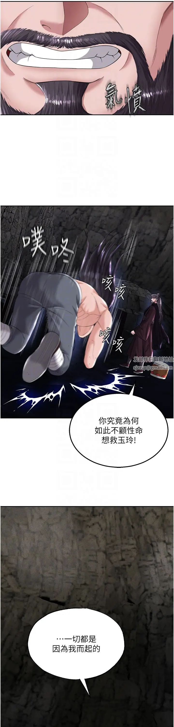 《色雕英雄传:一捅天下》漫画最新章节第18话 - 公然欺辱良家妇女免费下拉式在线观看章节第【22】张图片