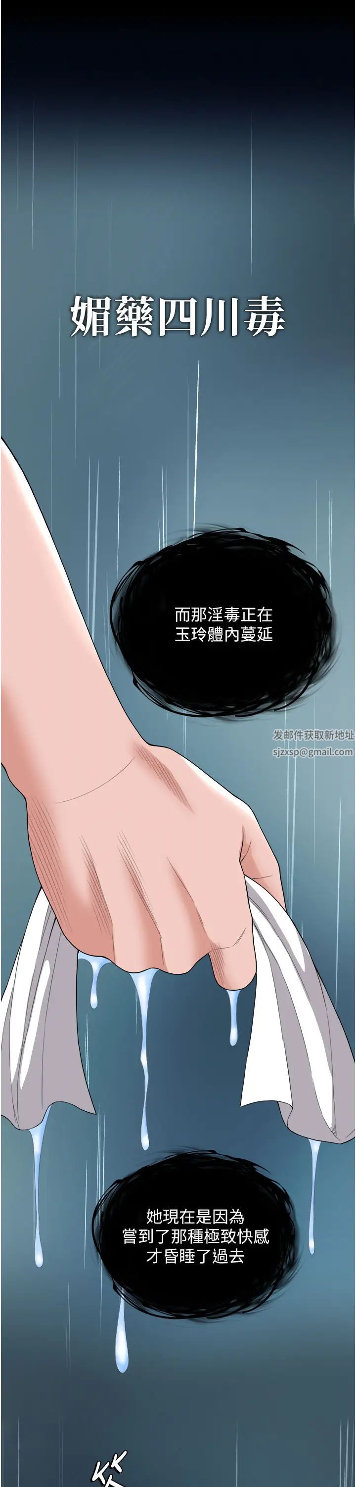 《色雕英雄传:一捅天下》漫画最新章节第18话 - 公然欺辱良家妇女免费下拉式在线观看章节第【1】张图片