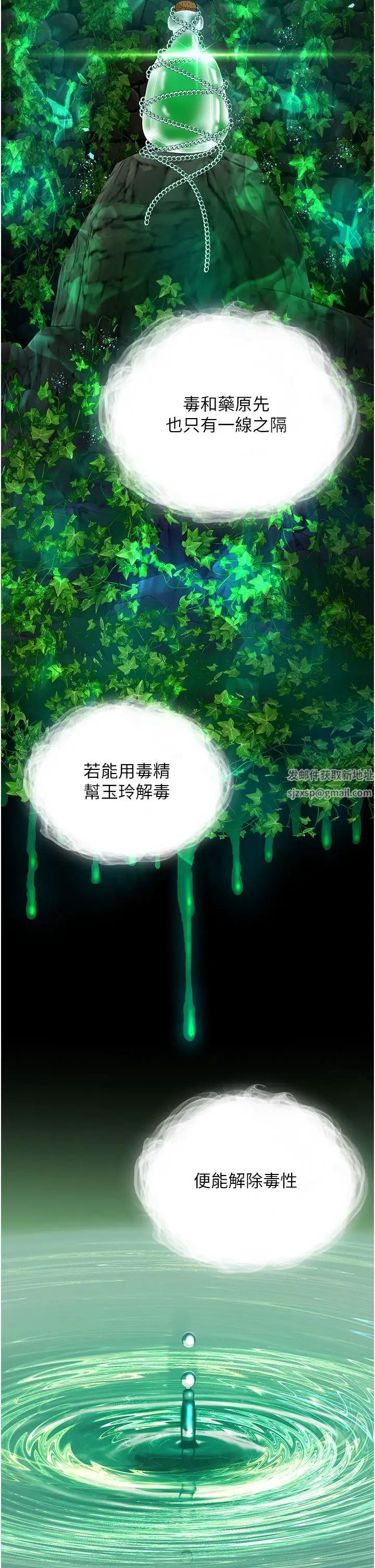 《色雕英雄传:一捅天下》漫画最新章节第18话 - 公然欺辱良家妇女免费下拉式在线观看章节第【31】张图片