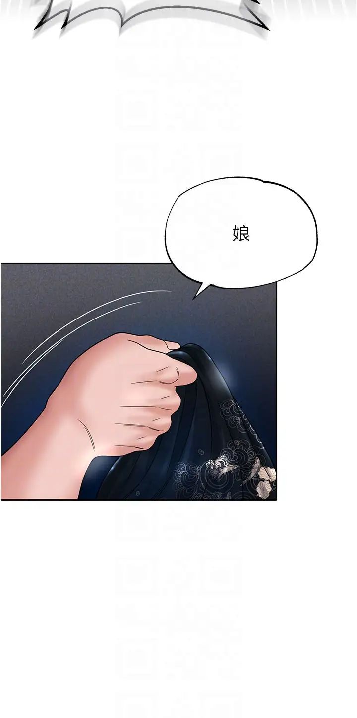 《色雕英雄传:一捅天下》漫画最新章节第21话 - 我们是母子…不可以免费下拉式在线观看章节第【30】张图片