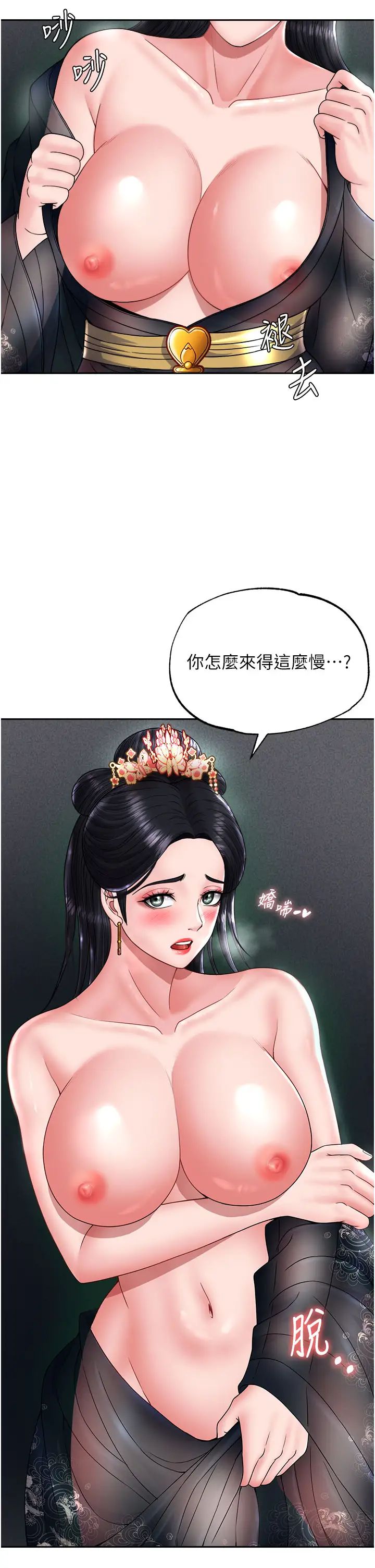 《色雕英雄传:一捅天下》漫画最新章节第21话 - 我们是母子…不可以免费下拉式在线观看章节第【19】张图片