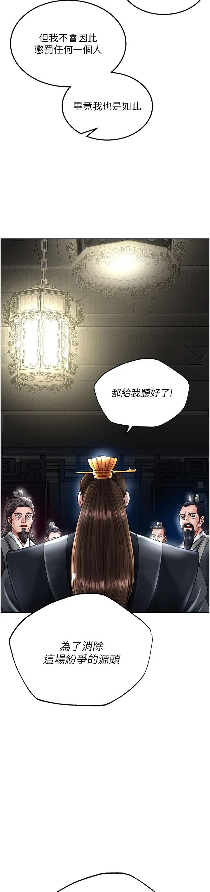 《色雕英雄传:一捅天下》漫画最新章节第21话 - 我们是母子…不可以免费下拉式在线观看章节第【52】张图片