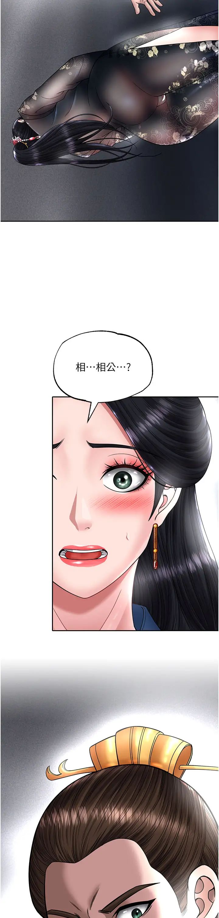 《色雕英雄传:一捅天下》漫画最新章节第21话 - 我们是母子…不可以免费下拉式在线观看章节第【12】张图片