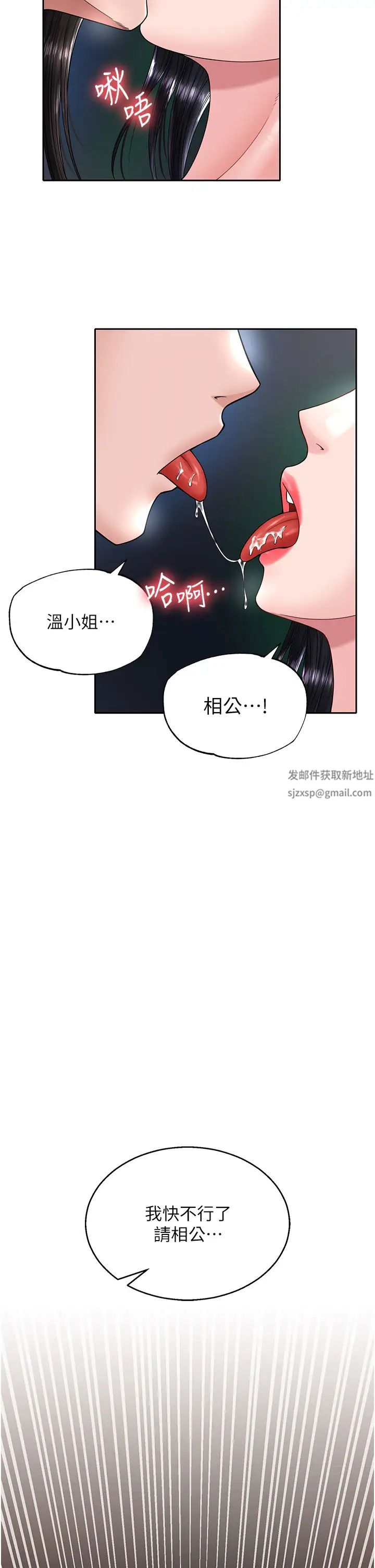 《色雕英雄传:一捅天下》漫画最新章节第21话 - 我们是母子…不可以免费下拉式在线观看章节第【16】张图片