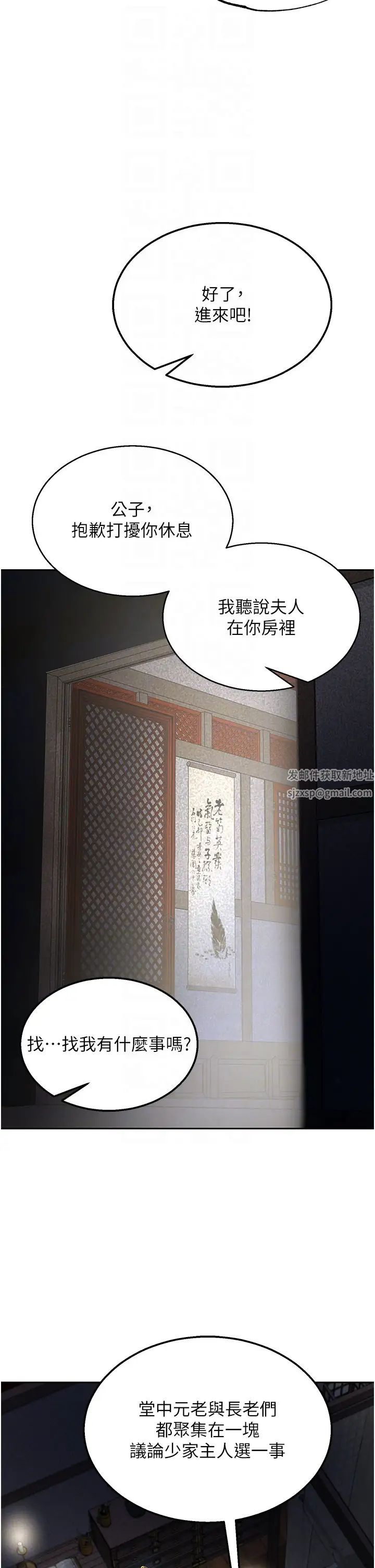 《色雕英雄传:一捅天下》漫画最新章节第21话 - 我们是母子…不可以免费下拉式在线观看章节第【32】张图片