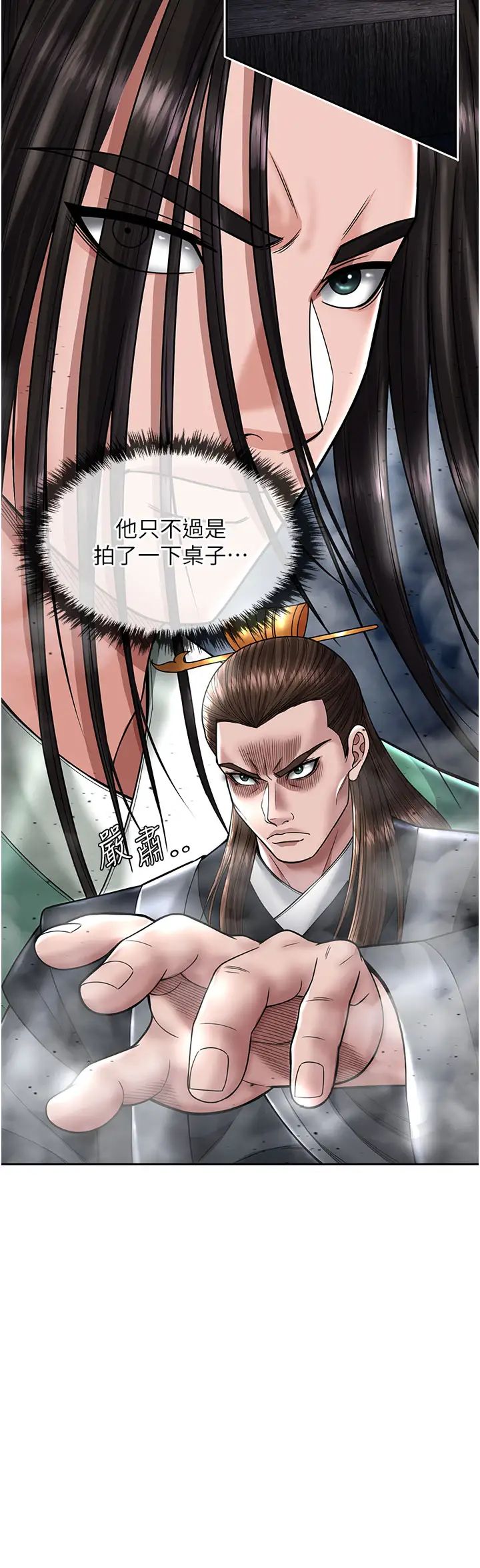 《色雕英雄传:一捅天下》漫画最新章节第21话 - 我们是母子…不可以免费下拉式在线观看章节第【45】张图片