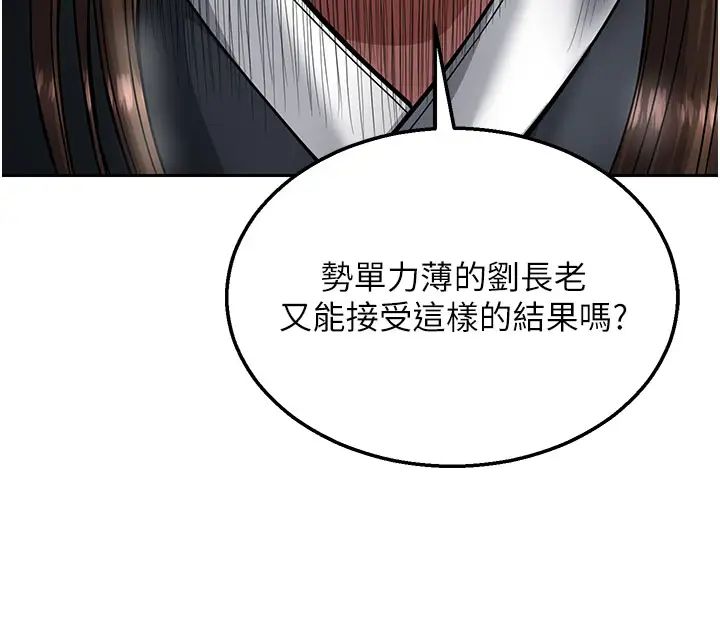 《色雕英雄传:一捅天下》漫画最新章节第21话 - 我们是母子…不可以免费下拉式在线观看章节第【49】张图片