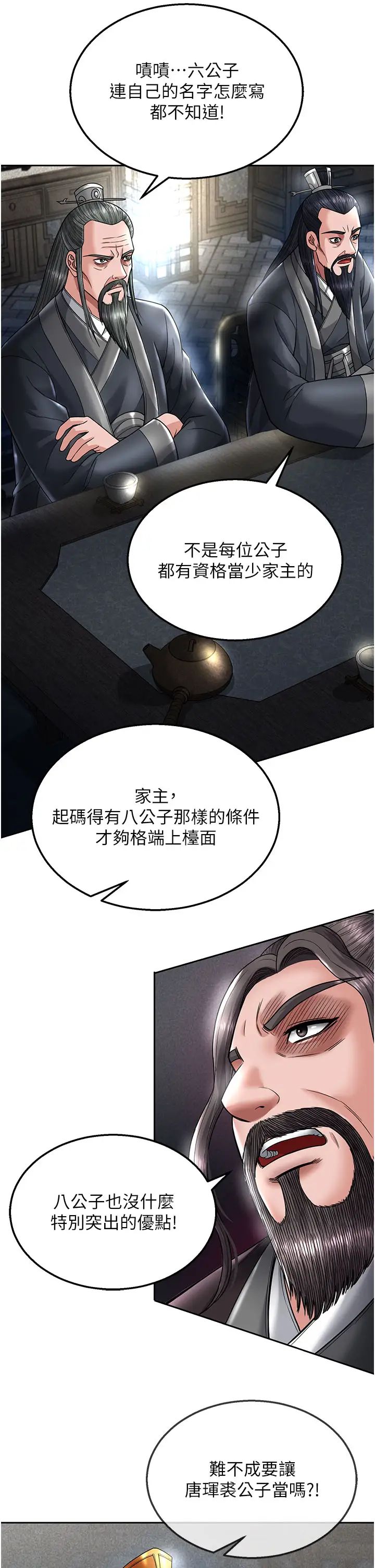 《色雕英雄传:一捅天下》漫画最新章节第21话 - 我们是母子…不可以免费下拉式在线观看章节第【42】张图片