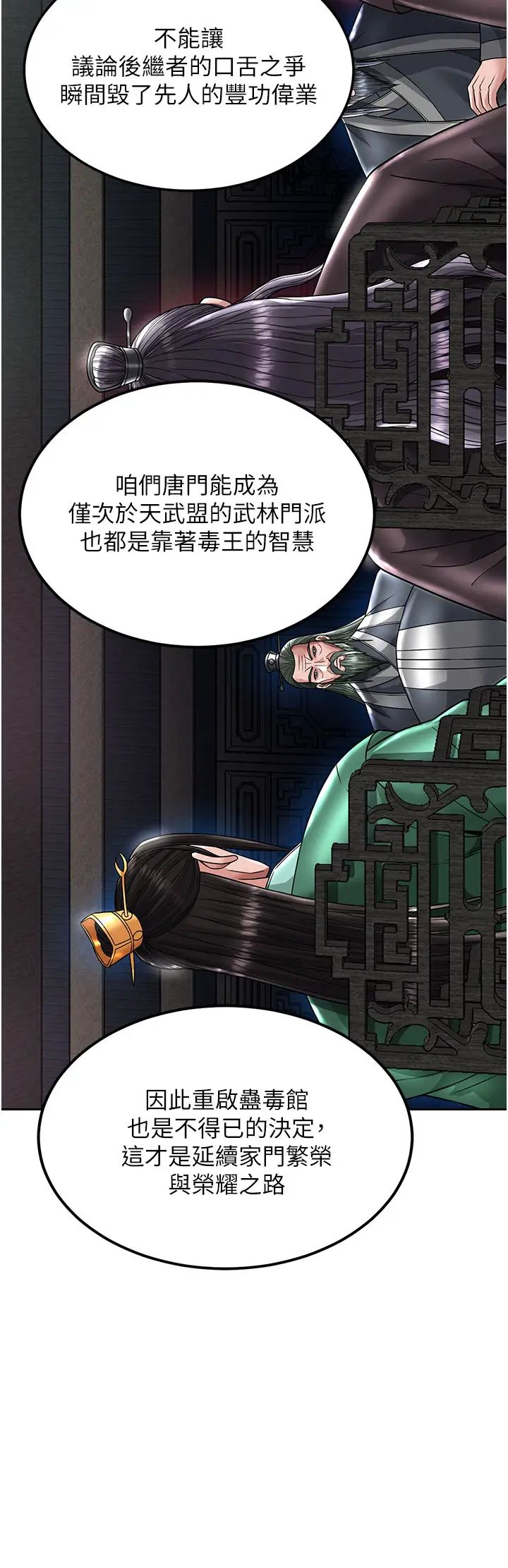 《色雕英雄传:一捅天下》漫画最新章节第22话 - 一起比划“功夫”免费下拉式在线观看章节第【16】张图片