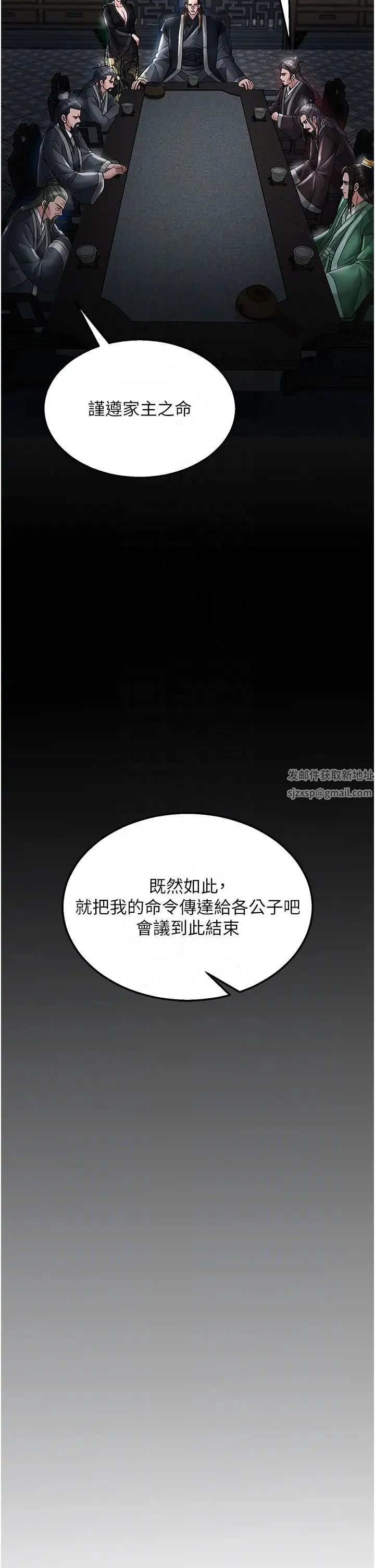 《色雕英雄传:一捅天下》漫画最新章节第22话 - 一起比划“功夫”免费下拉式在线观看章节第【30】张图片