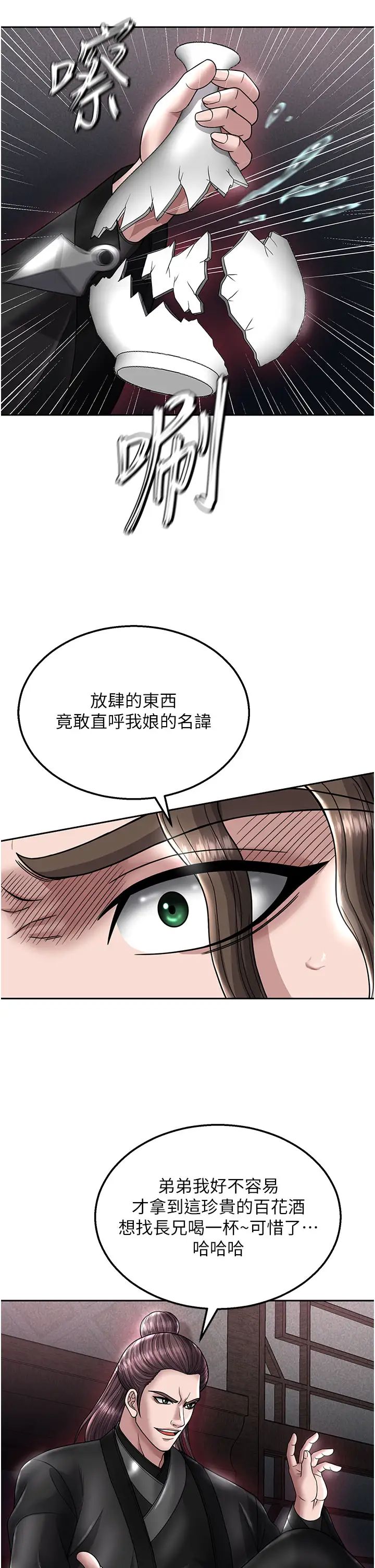 《色雕英雄传:一捅天下》漫画最新章节第22话 - 一起比划“功夫”免费下拉式在线观看章节第【37】张图片