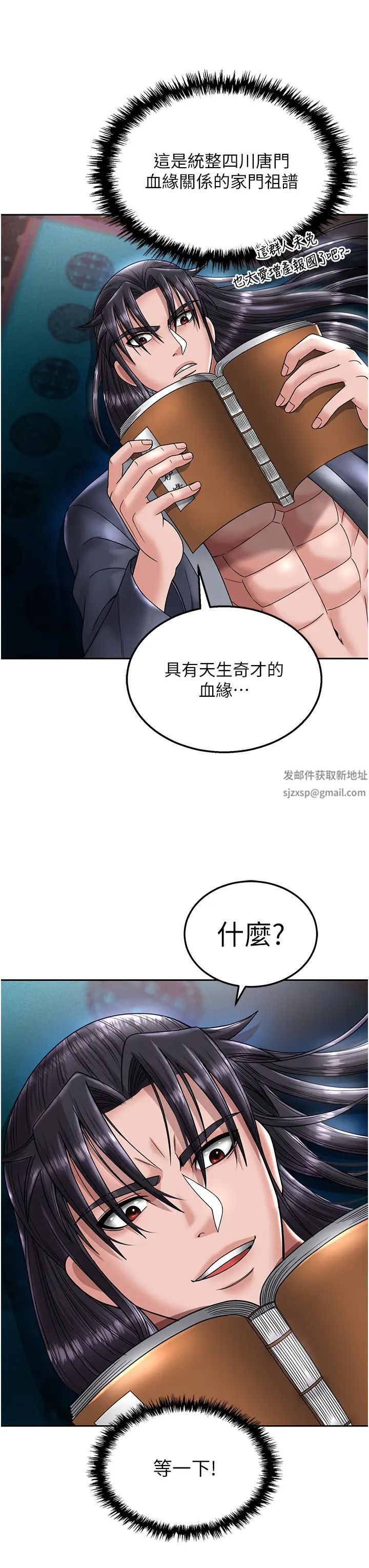 《色雕英雄传:一捅天下》漫画最新章节第22话 - 一起比划“功夫”免费下拉式在线观看章节第【46】张图片