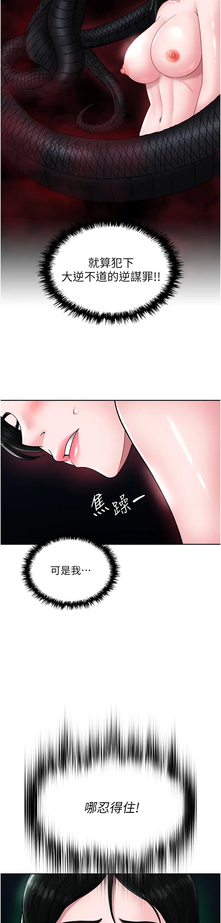 《色雕英雄传:一捅天下》漫画最新章节第23话 - 姑母的小穴可以插多深?免费下拉式在线观看章节第【53】张图片