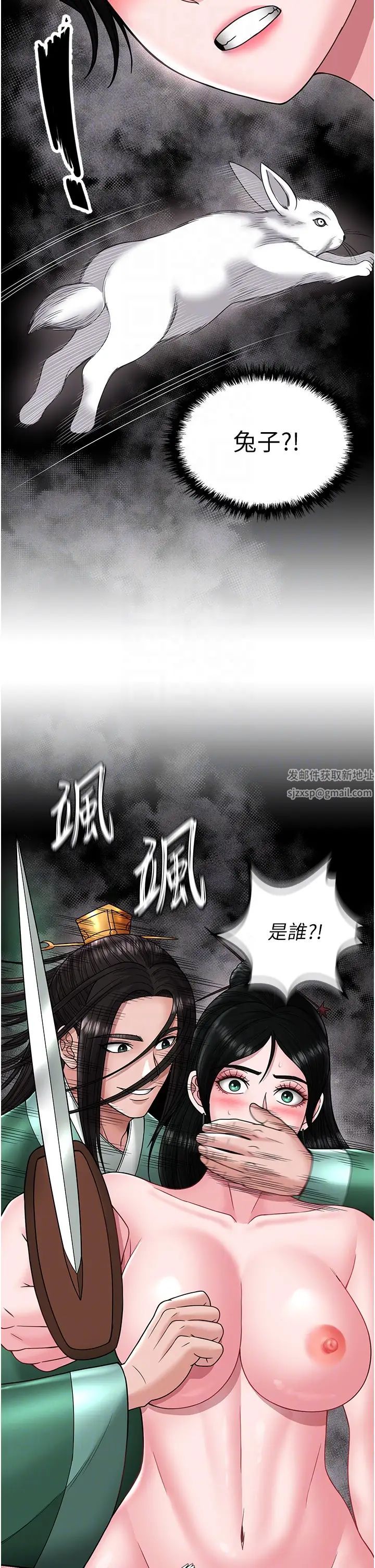 《色雕英雄传:一捅天下》漫画最新章节第23话 - 姑母的小穴可以插多深?免费下拉式在线观看章节第【34】张图片