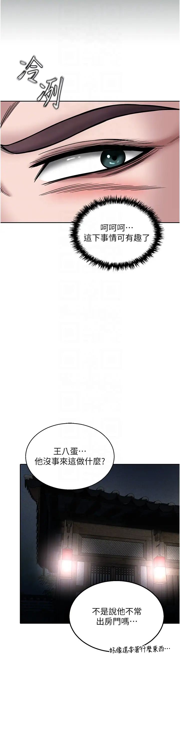 《色雕英雄传:一捅天下》漫画最新章节第23话 - 姑母的小穴可以插多深?免费下拉式在线观看章节第【24】张图片