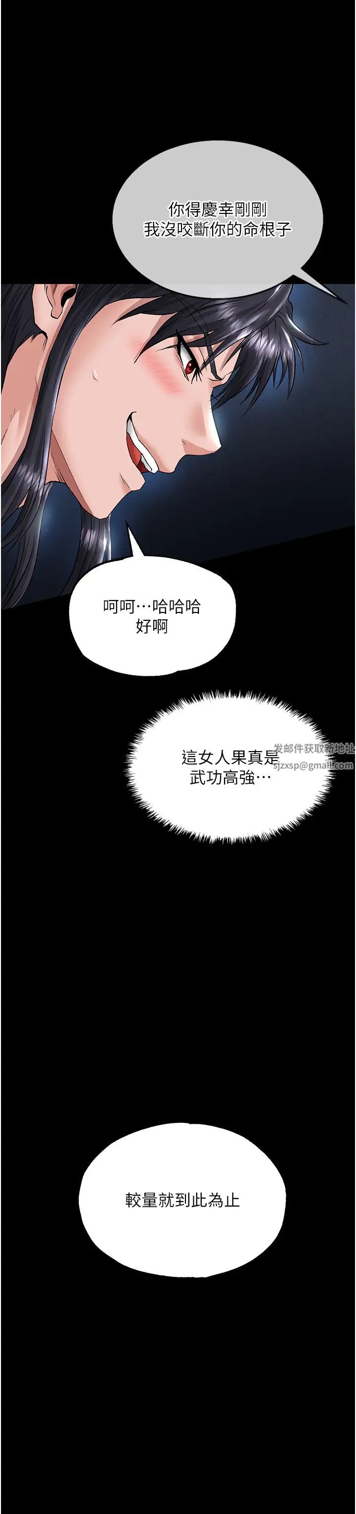 《色雕英雄传:一捅天下》漫画最新章节第24话 - 请相公不用怜惜我免费下拉式在线观看章节第【15】张图片