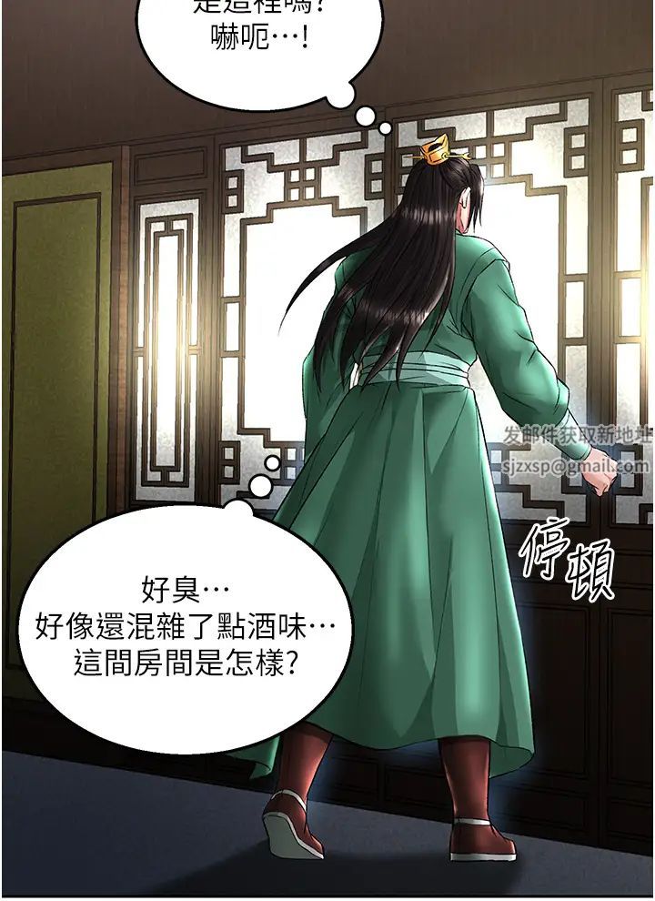 《色雕英雄传:一捅天下》漫画最新章节第24话 - 请相公不用怜惜我免费下拉式在线观看章节第【49】张图片