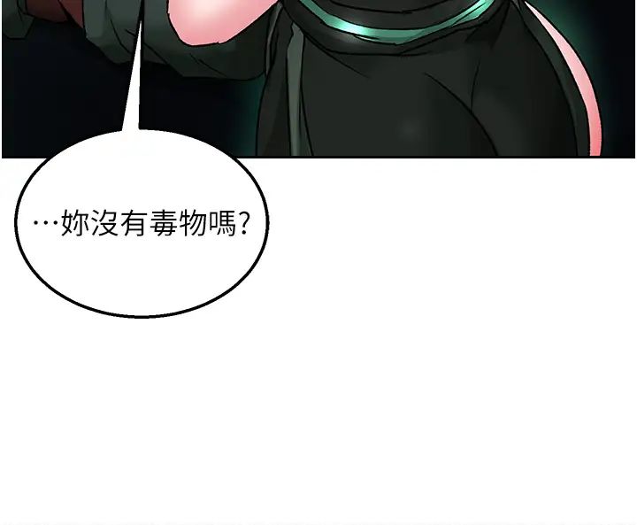 《色雕英雄传:一捅天下》漫画最新章节第24话 - 请相公不用怜惜我免费下拉式在线观看章节第【42】张图片