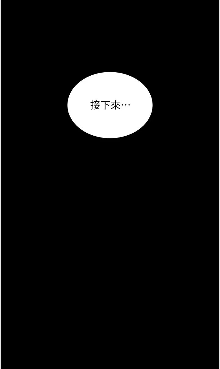 《色雕英雄传:一捅天下》漫画最新章节第24话 - 请相公不用怜惜我免费下拉式在线观看章节第【8】张图片