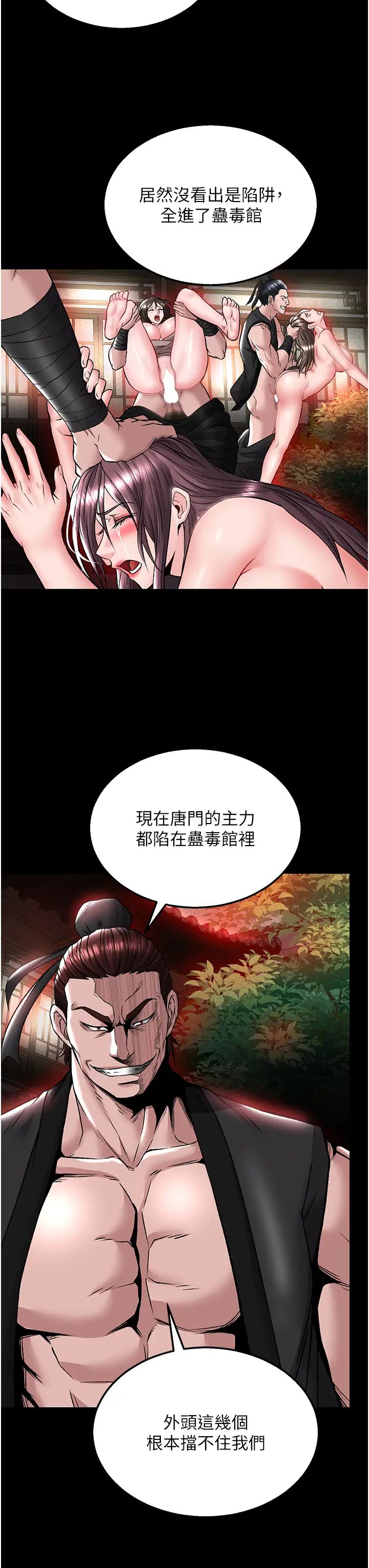 《色雕英雄传:一捅天下》漫画最新章节第27话 - 你这猎物看起来好美味!免费下拉式在线观看章节第【27】张图片