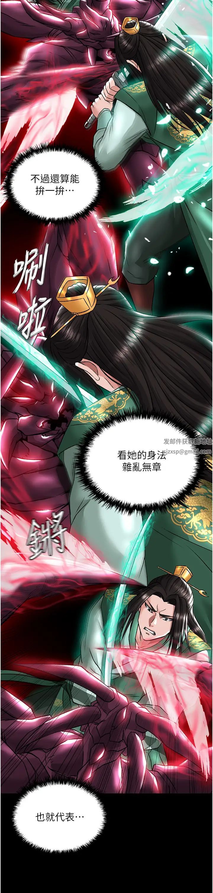 《色雕英雄传:一捅天下》漫画最新章节第27话 - 你这猎物看起来好美味!免费下拉式在线观看章节第【38】张图片