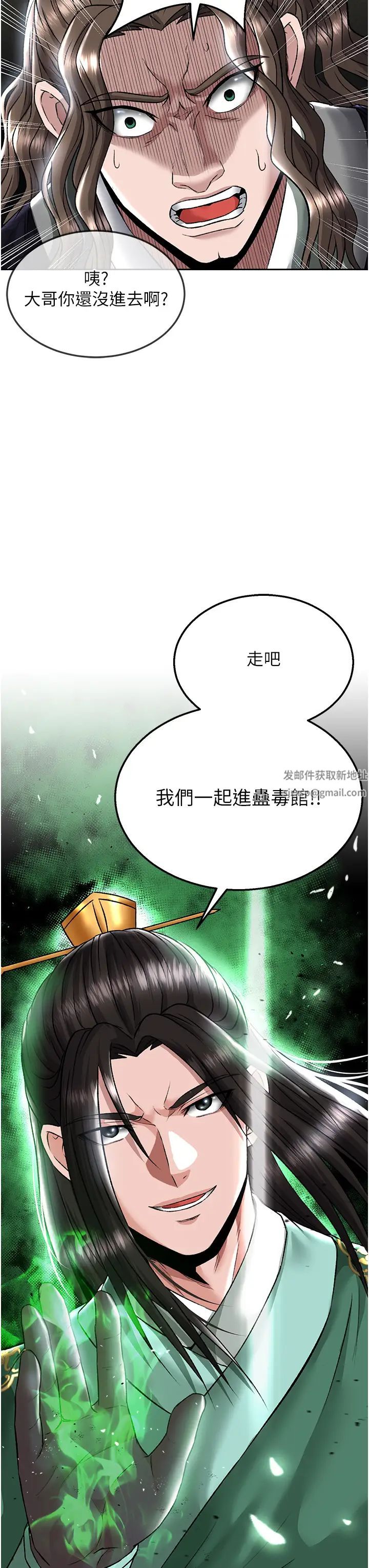 《色雕英雄传:一捅天下》漫画最新章节第27话 - 你这猎物看起来好美味!免费下拉式在线观看章节第【3】张图片