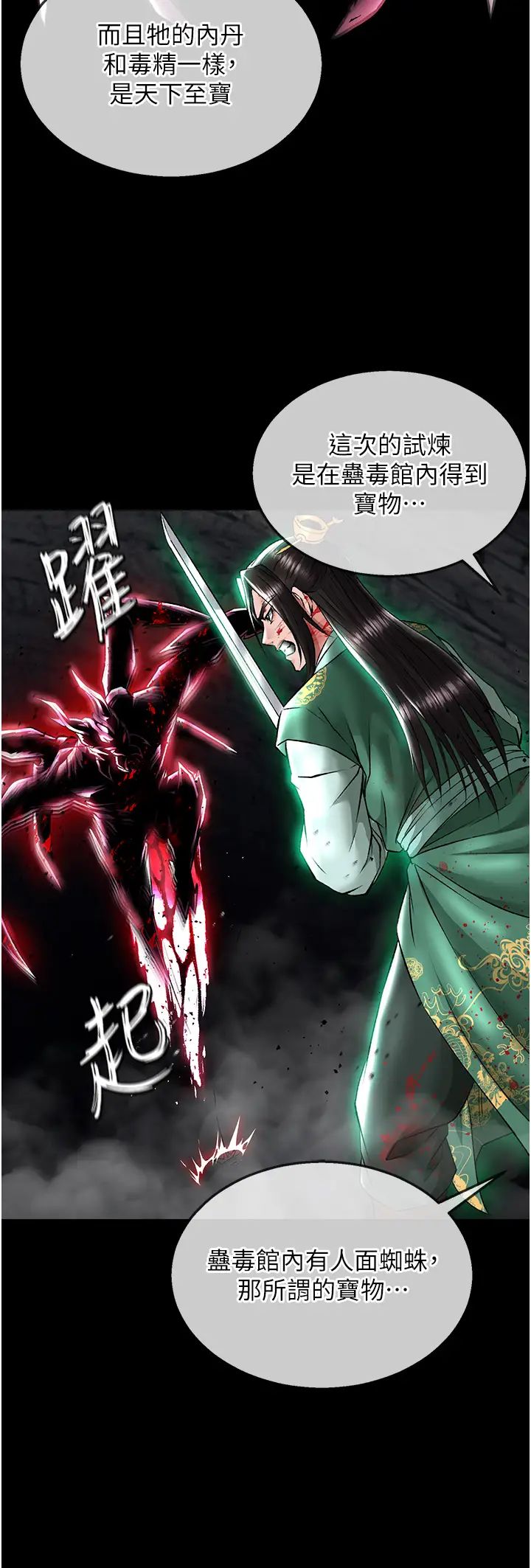 《色雕英雄传:一捅天下》漫画最新章节第27话 - 你这猎物看起来好美味!免费下拉式在线观看章节第【16】张图片