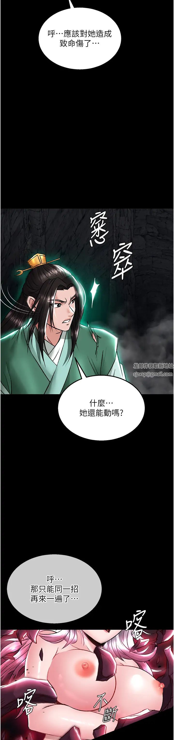 《色雕英雄传:一捅天下》漫画最新章节第27话 - 你这猎物看起来好美味!免费下拉式在线观看章节第【43】张图片