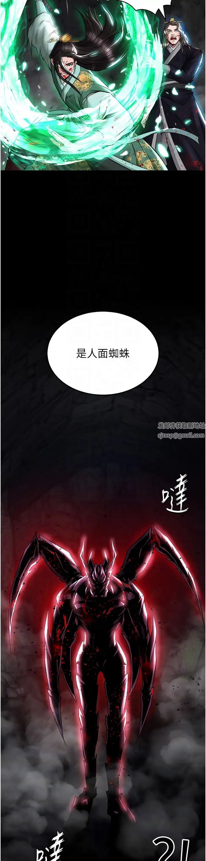 《色雕英雄传:一捅天下》漫画最新章节第27话 - 你这猎物看起来好美味!免费下拉式在线观看章节第【14】张图片