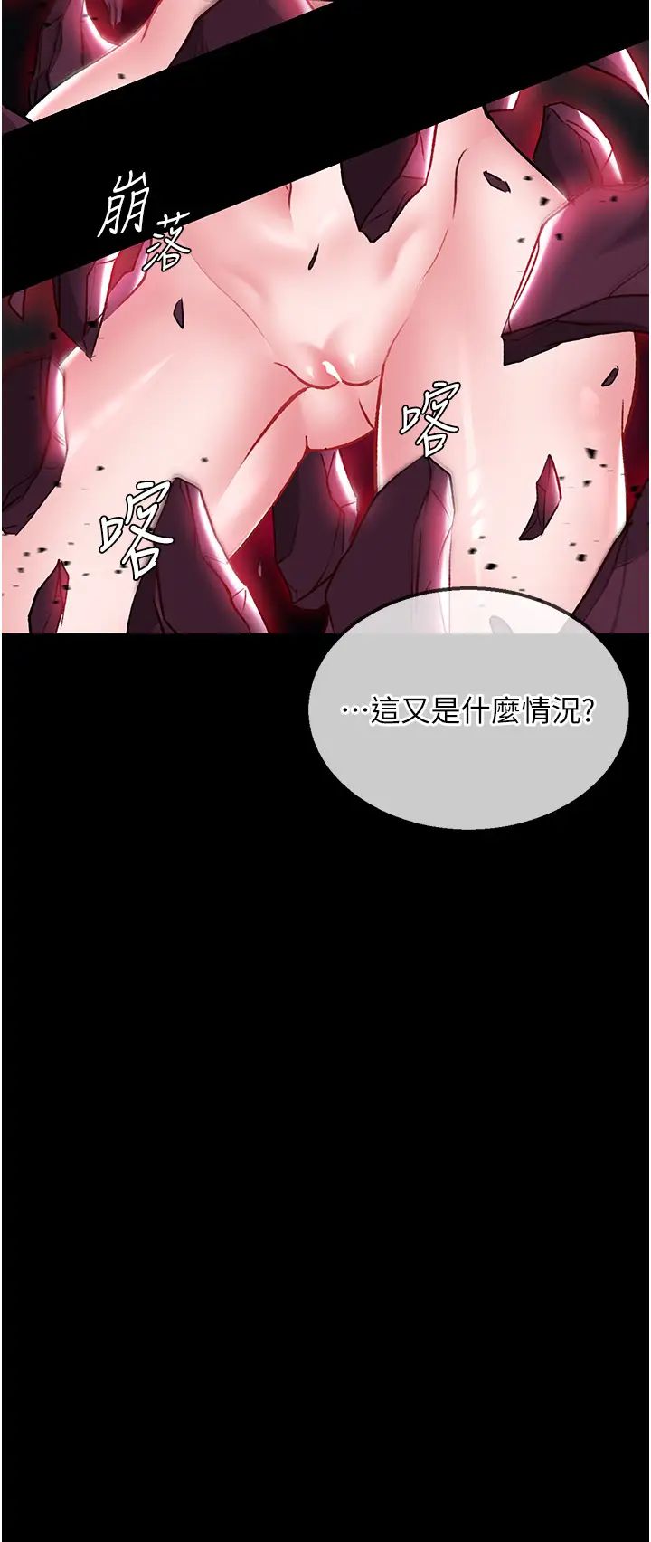 《色雕英雄传:一捅天下》漫画最新章节第27话 - 你这猎物看起来好美味!免费下拉式在线观看章节第【44】张图片