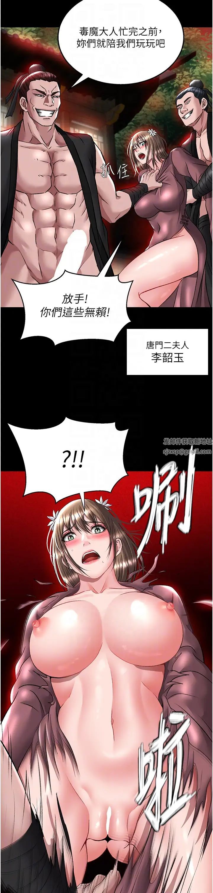 《色雕英雄传:一捅天下》漫画最新章节第27话 - 你这猎物看起来好美味!免费下拉式在线观看章节第【30】张图片