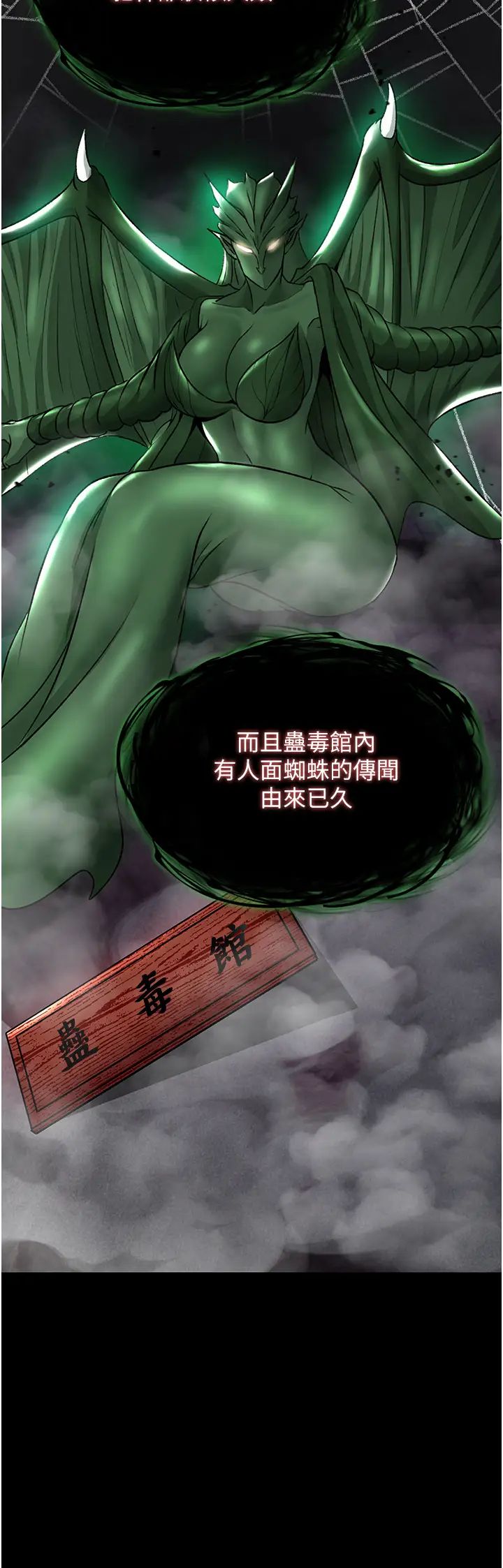 《色雕英雄传:一捅天下》漫画最新章节第27话 - 你这猎物看起来好美味!免费下拉式在线观看章节第【12】张图片